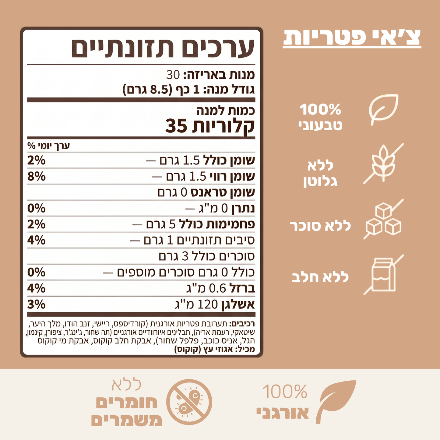 ALUMA - קפה פטריות לאנרגיה יציבה ושיפור פוקוס