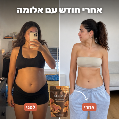 ALUMA - קפה פטריות לבטן שטוחה ומעיים בריאים