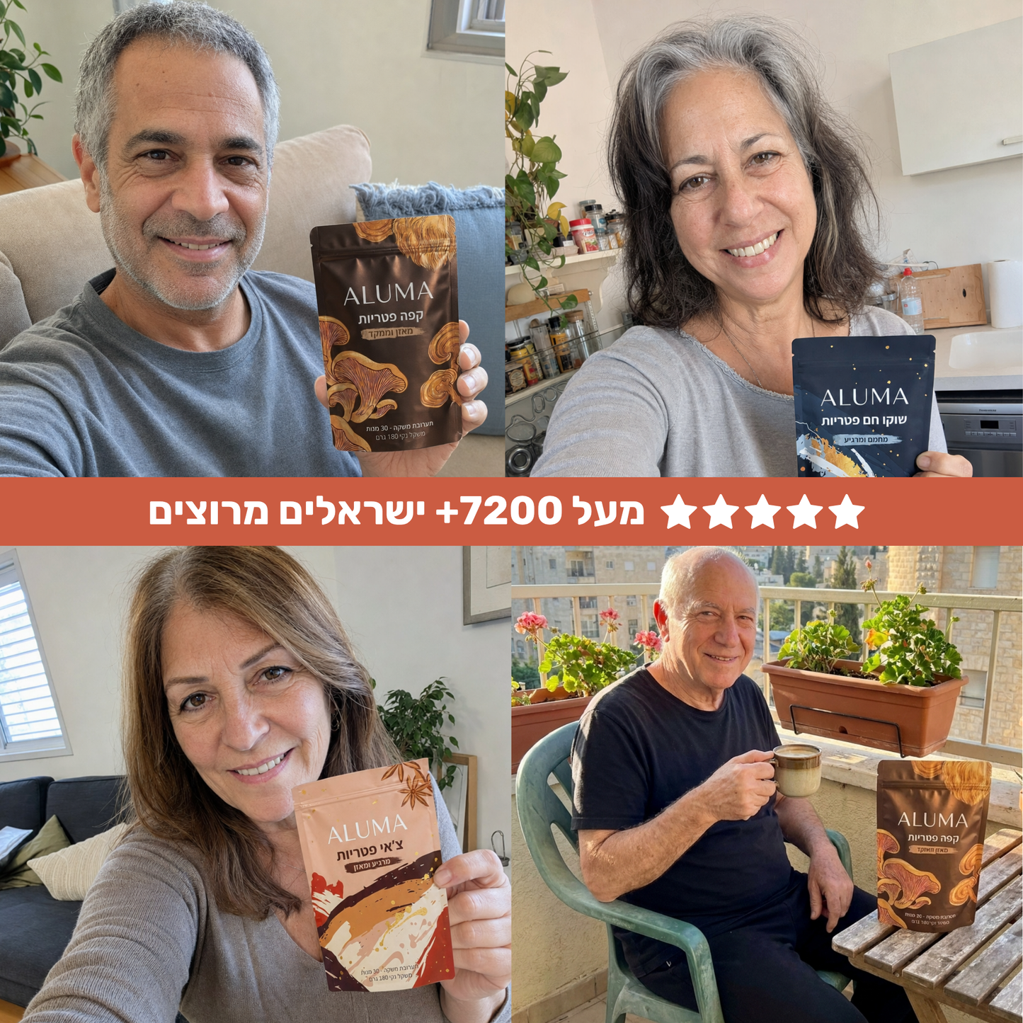 ALUMA - הפסיקו תחושת נימול , עקצוץ ושריפה מהכוס הראשונה