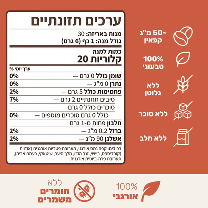 ALUMA - קפה פטריות לאנרגיה יציבה ושיפור פוקוס