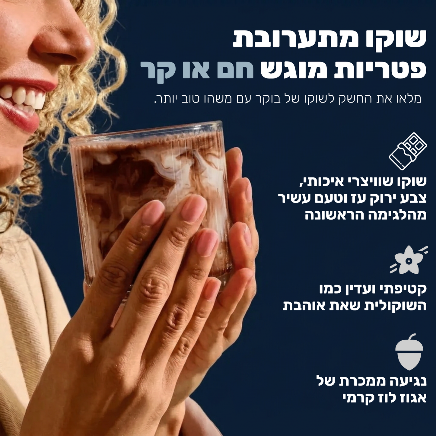 ALUMA - שוקו פטריות להגברת האנרגיה והריכוז