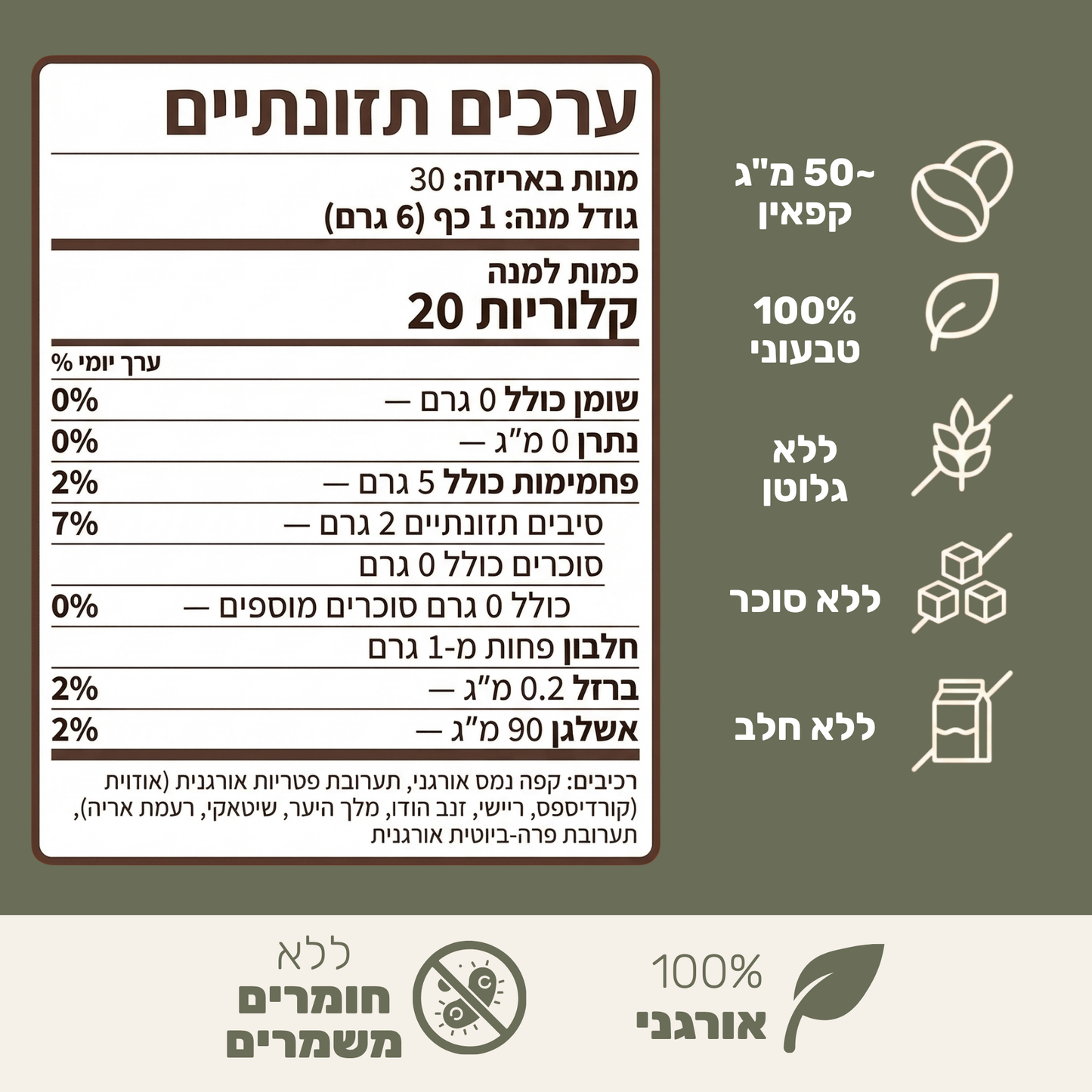 ALUMA - מאצ׳ה פטריות להגברת האנרגיה והריכוז