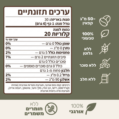 ALUMA - מאצ׳ה פטריות להגברת האנרגיה והריכוז