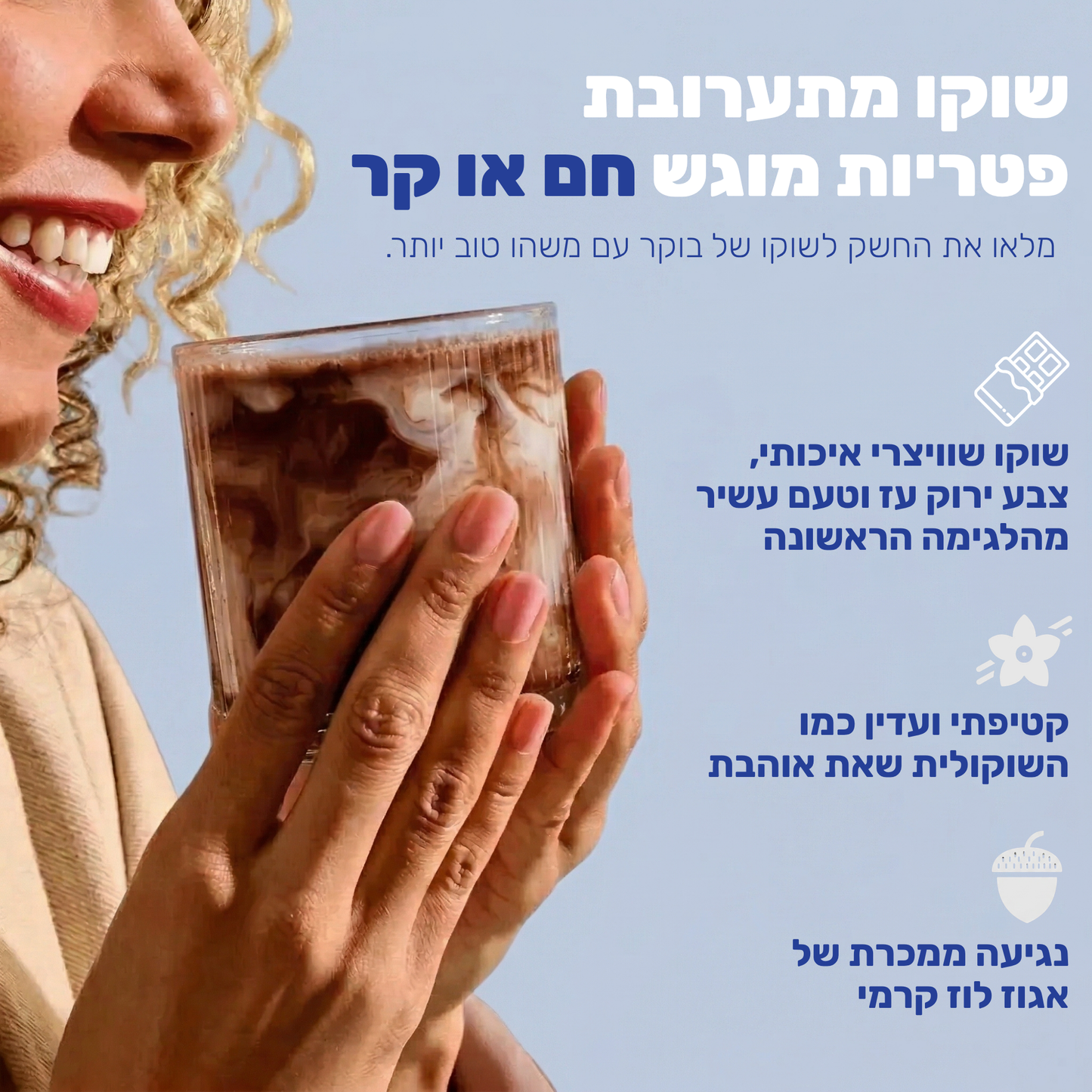 ALUMA - שוקו פטריות להגברת האנרגיה והריכוז