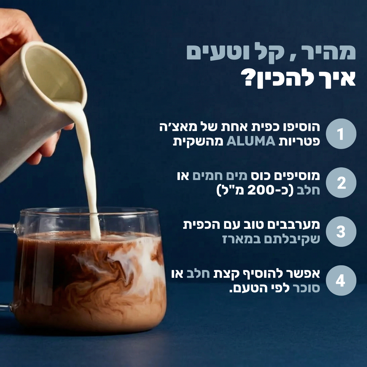 ALUMA - שוקו פטריות להגברת האנרגיה והריכוז