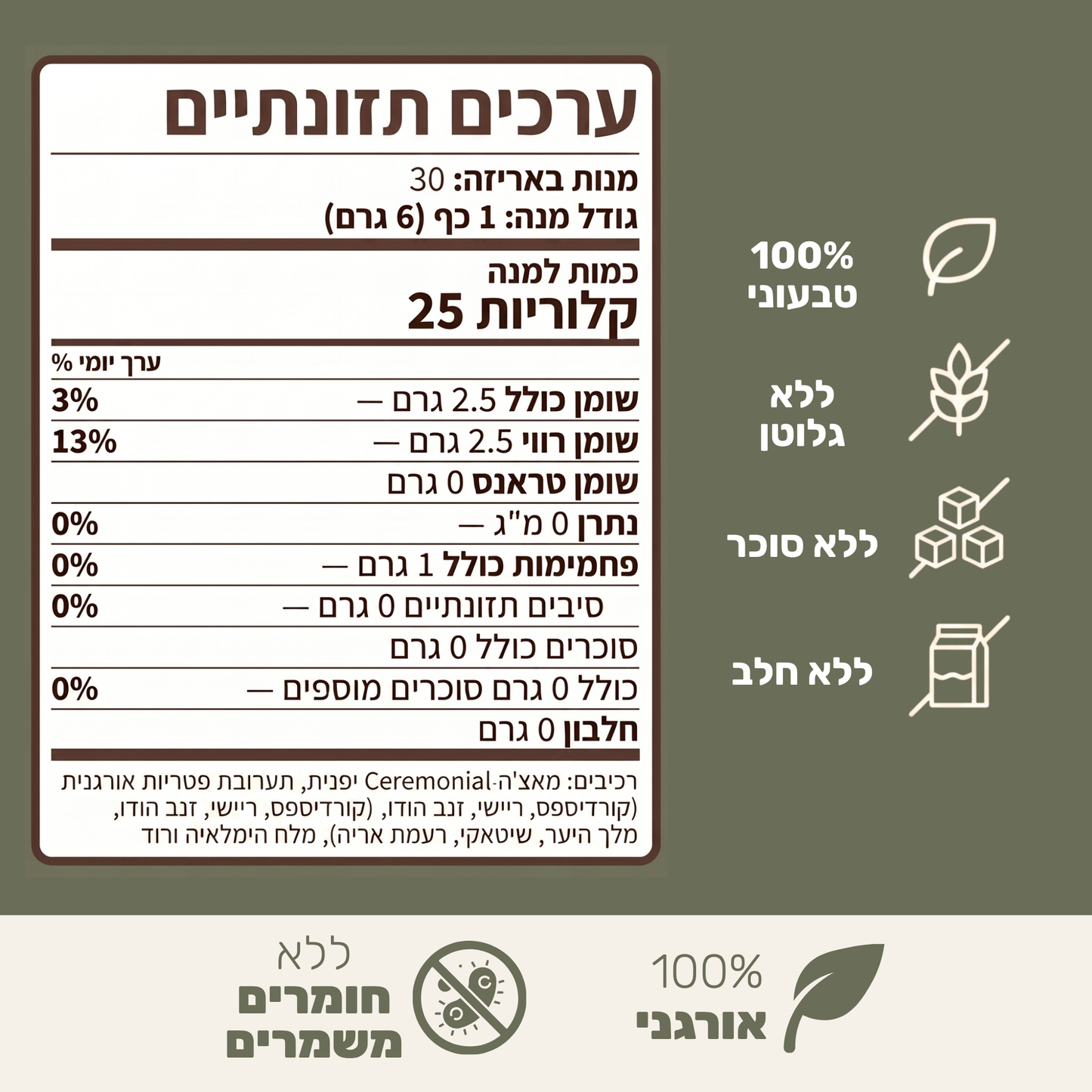 ALUMA - קפה פטריות לאנרגיה יציבה ושיפור פוקוס