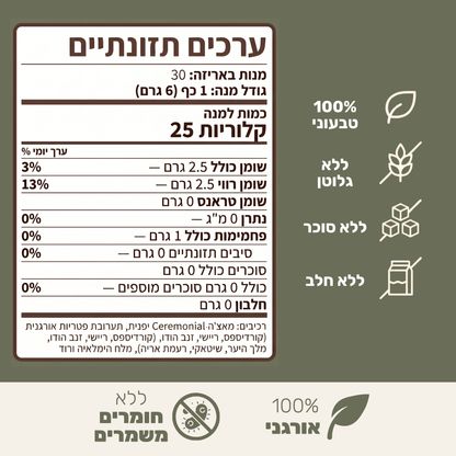 ALUMA - קפה פטריות לאנרגיה יציבה ושיפור פוקוס
