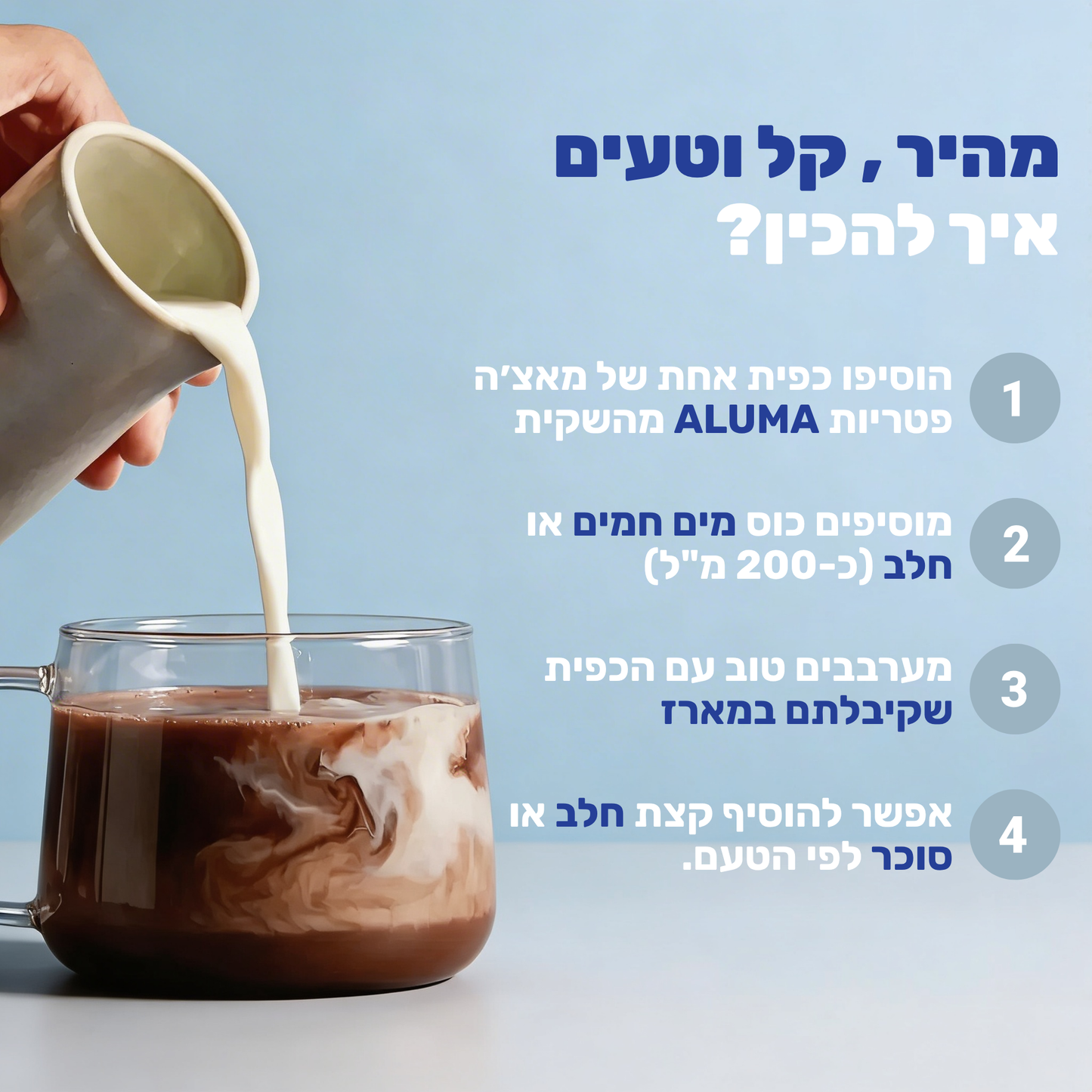 ALUMA - שוקו פטריות להגברת האנרגיה והריכוז