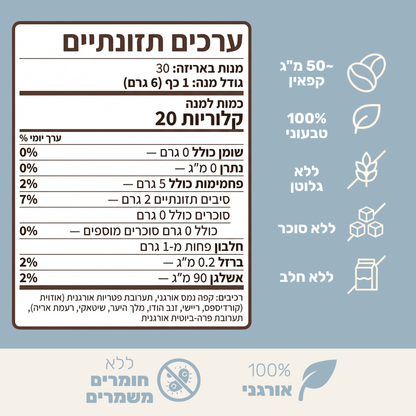 ALUMA - שוקו פטריות להגברת האנרגיה והריכוז