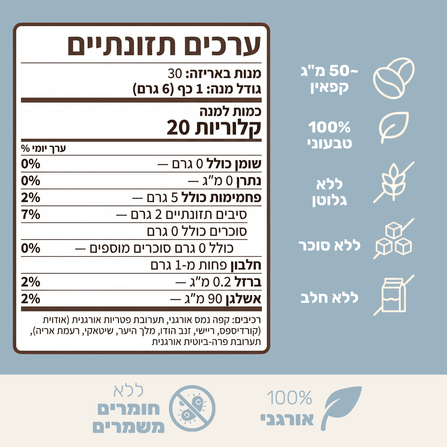 ALUMA - שוקו פטריות להגברת האנרגיה והריכוז