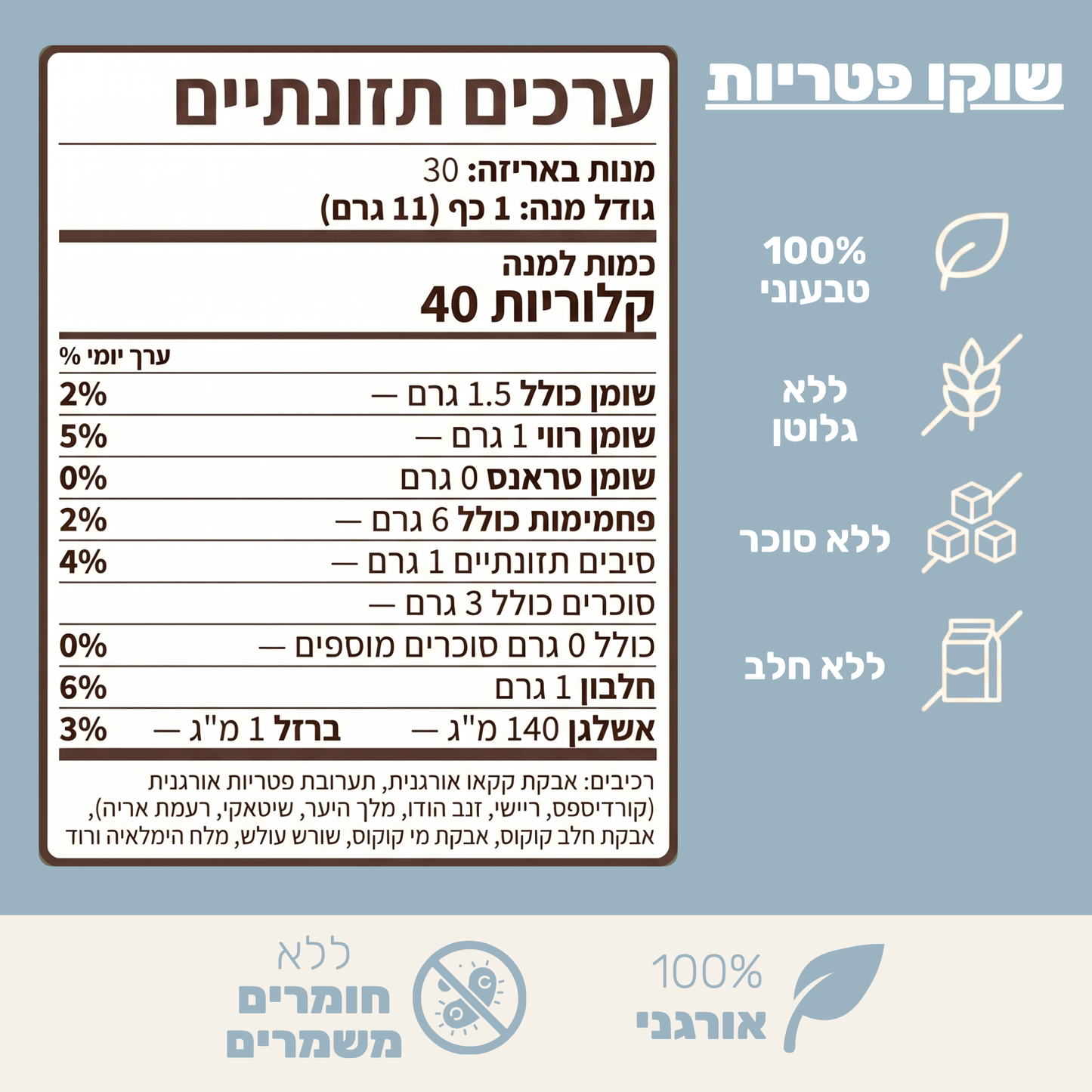 ALUMA - קפה פטריות לאנרגיה יציבה ושיפור פוקוס
