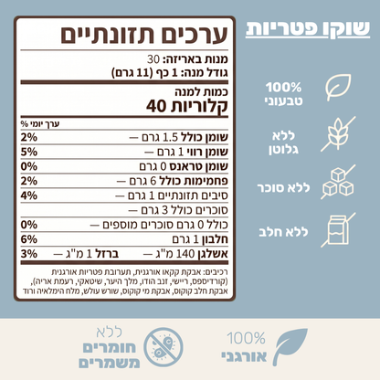 ALUMA - קפה פטריות לאנרגיה יציבה ושיפור פוקוס
